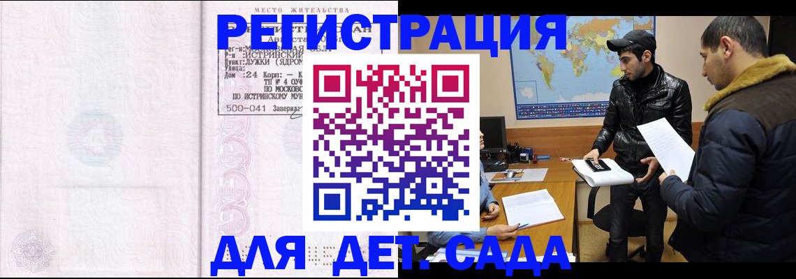 временная регистрация для школы в Свердловской области