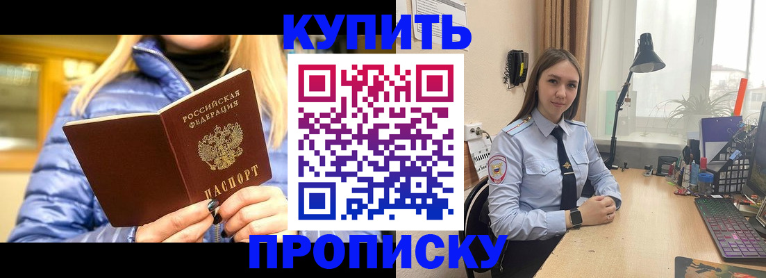 прописка ребенка в Свердловской области