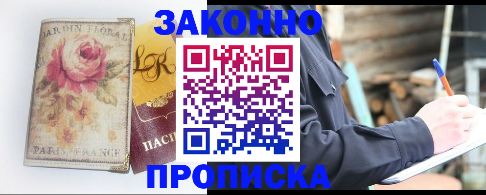 временная регистрация собственник в Свердловской области